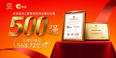 <b>结合发布了《2025全球首发・胡润中国食物行业百</b>